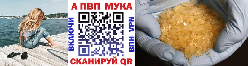 А ПВП мука Белгород