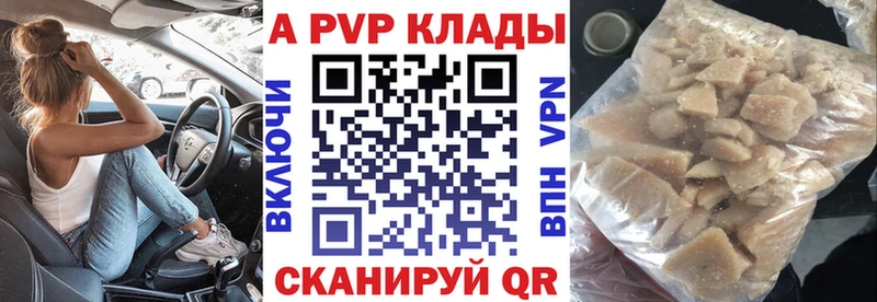 Alpha-PVP VHQ Купить где Белгород