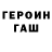 Кокаин Fish Scale Jamie Feniuk
