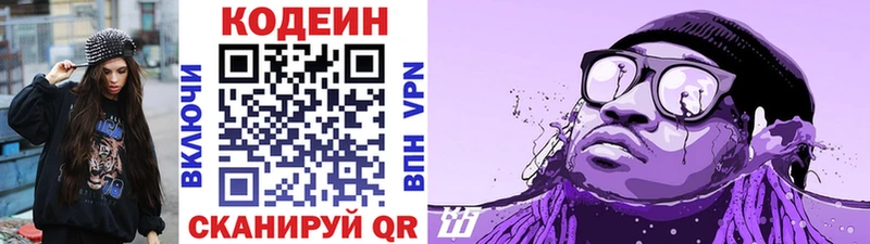 Купить закладки  Белгород  Кодеиновый сироп Lean Purple Drank 