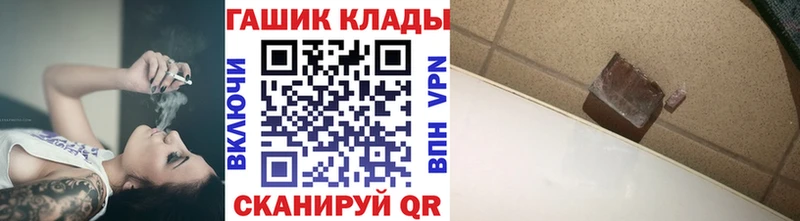 Купить закладки  Белгород  ГАШ VHQ 