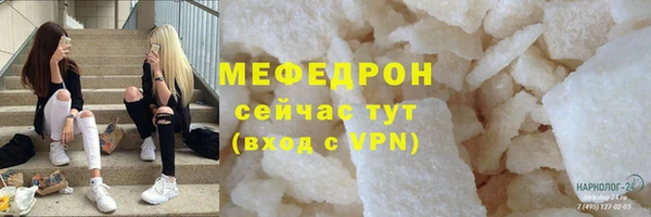 мяу мяу мука Богородицк