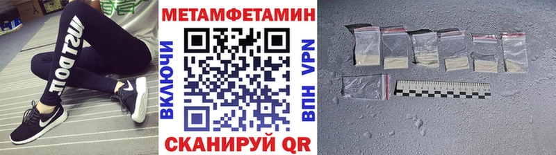 Метамфетамин винт Белгород